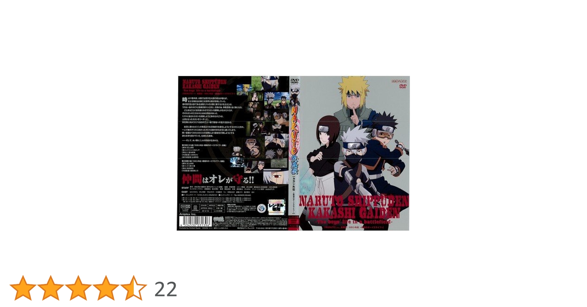 Amazon.co.jp: NARUTO-ナルト-疾風伝 カカシ外伝-戦場のボーイズ